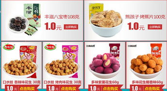 京東吃貨新時(shí)代 休閑食品銷售新格局與促銷策略探析